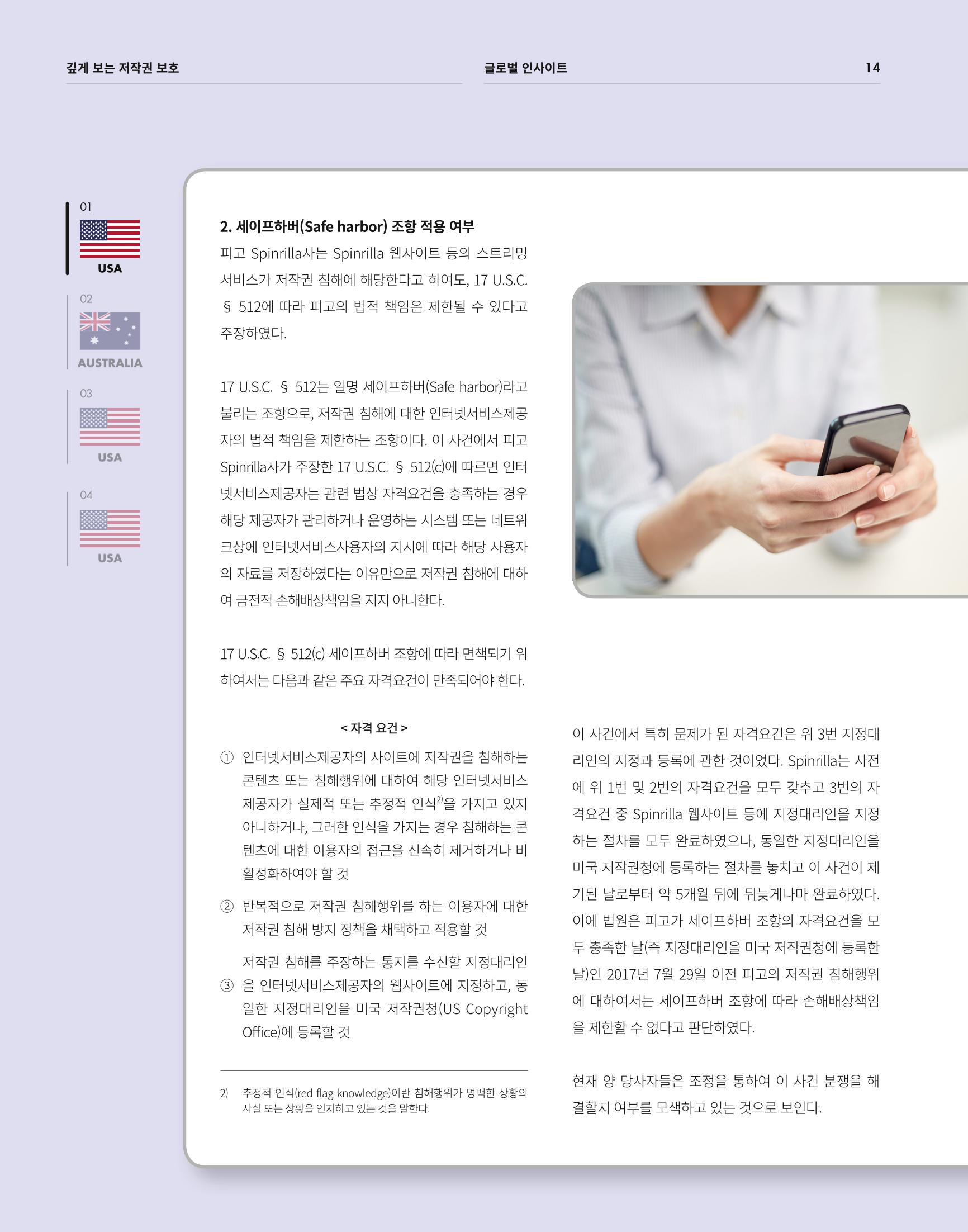 2021_CSTORY_4월호 16페이지
