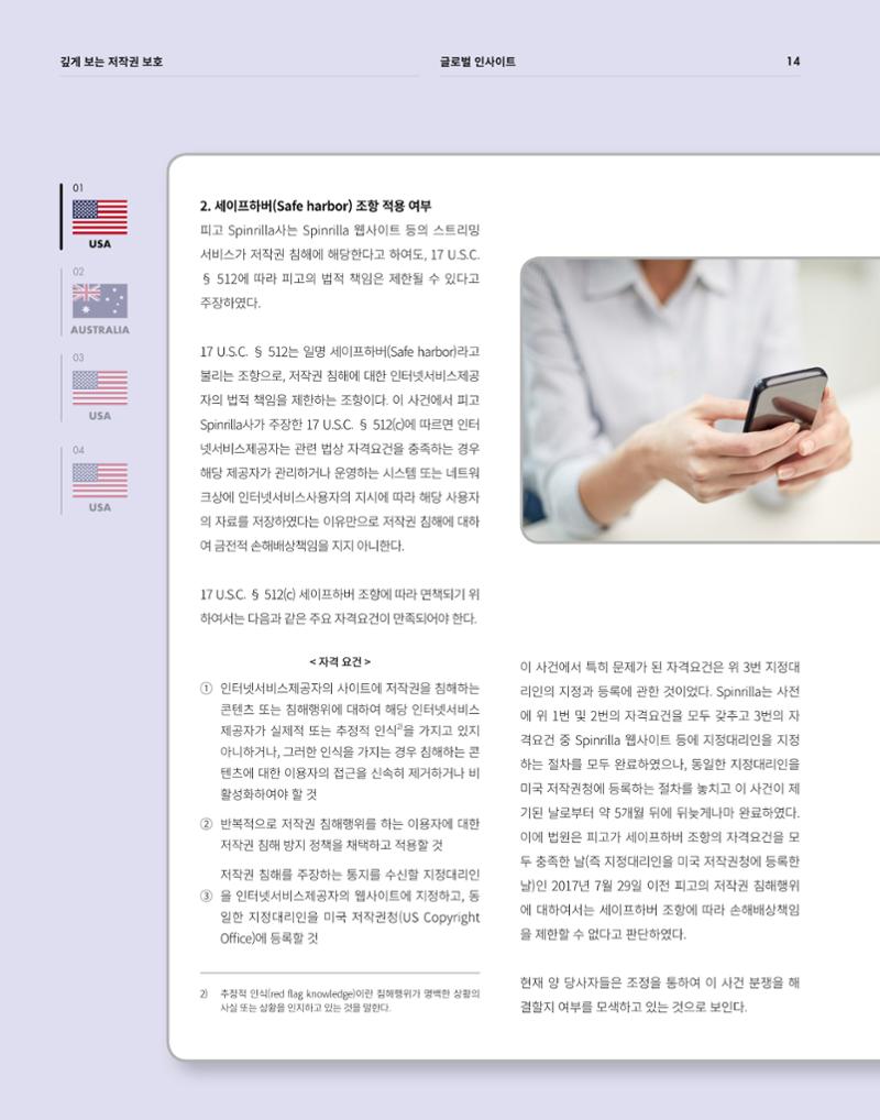 2021_CSTORY_4월호 16페이지