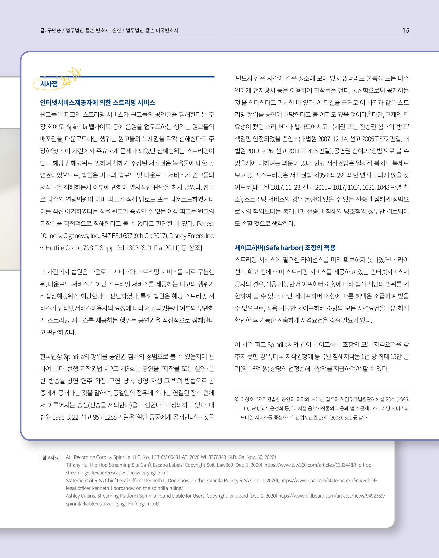 2021_CSTORY_4월호 17페이지