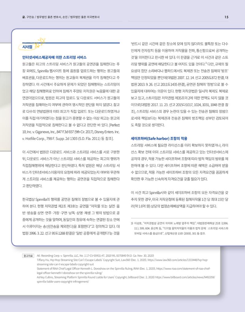 2021_CSTORY_4월호 17페이지