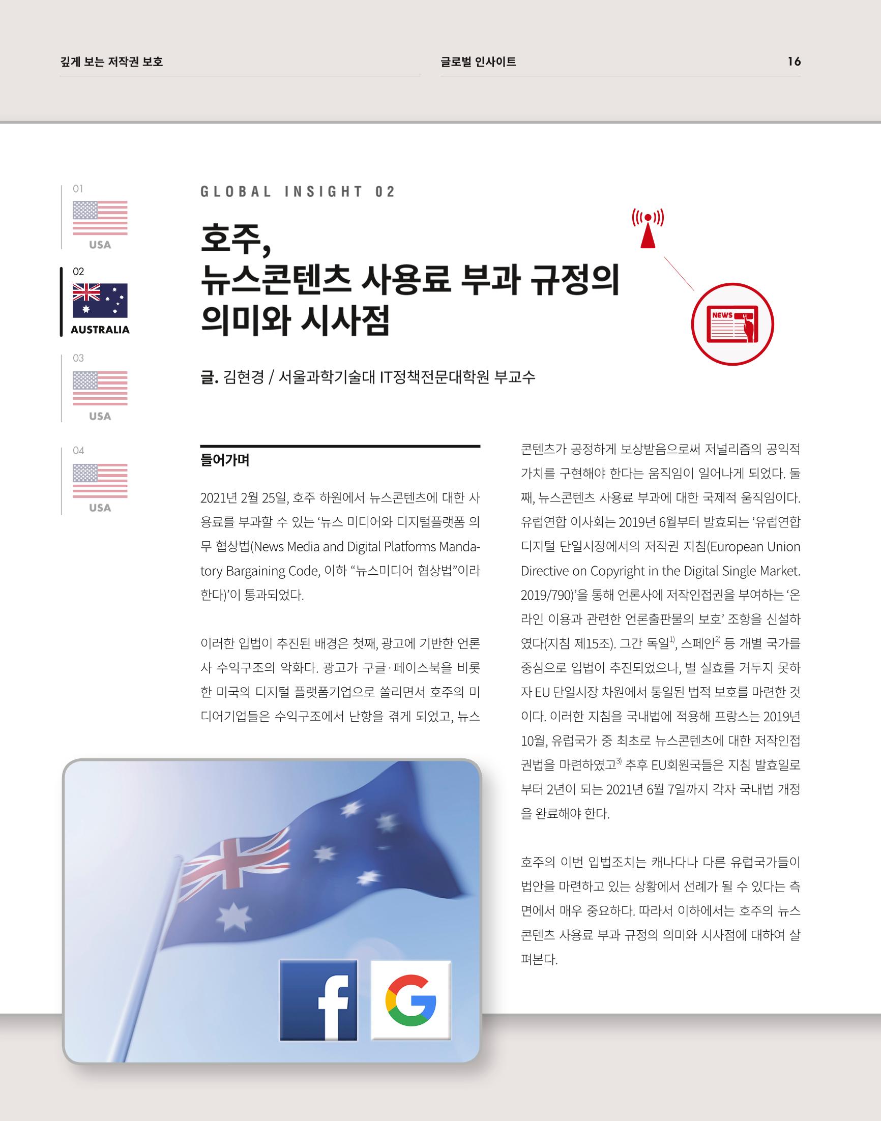 2021_CSTORY_4월호 18페이지