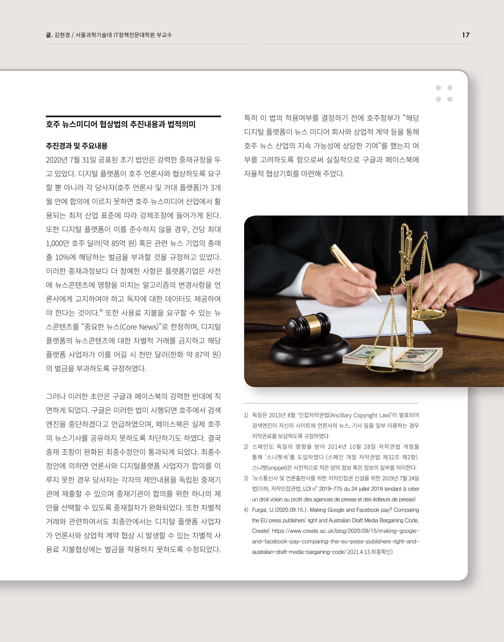 2021_CSTORY_4월호 19페이지