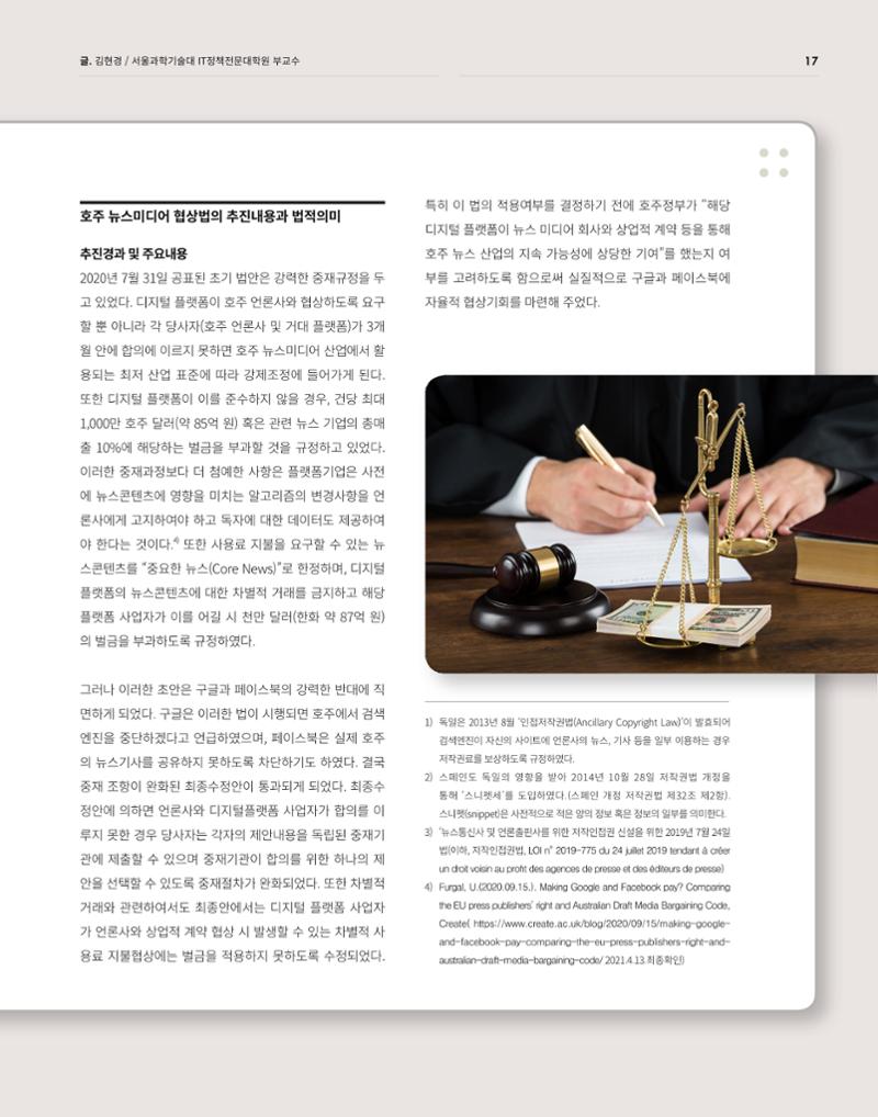 2021_CSTORY_4월호 19페이지