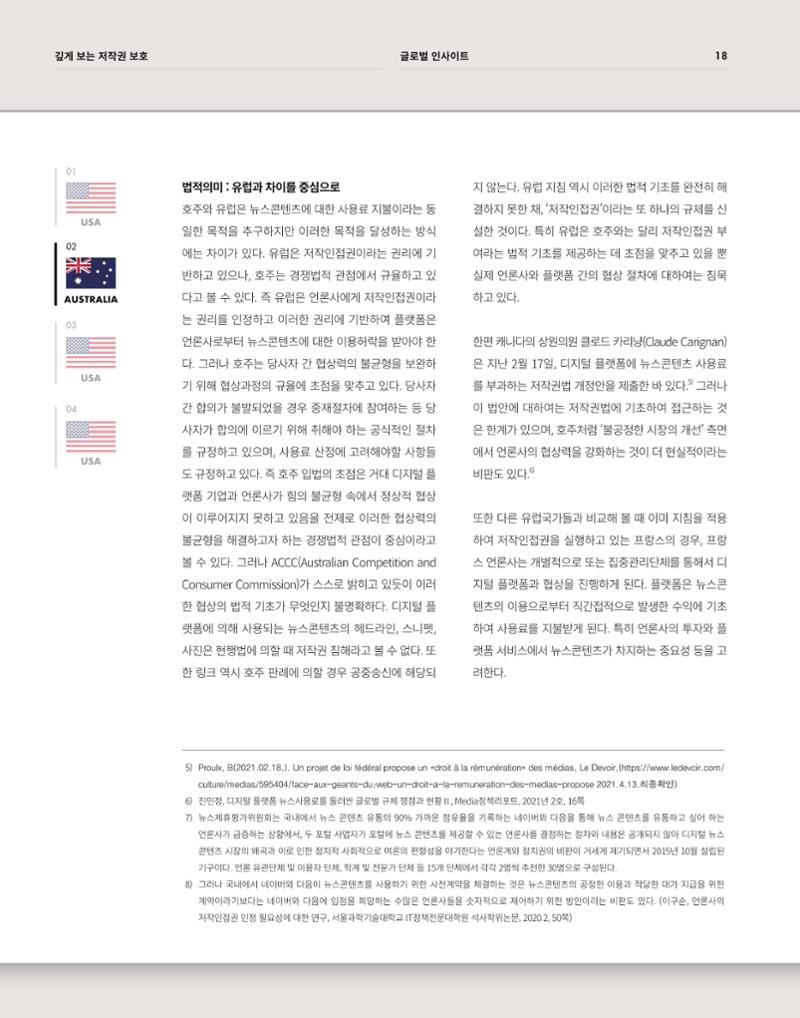 2021_CSTORY_4월호 20페이지