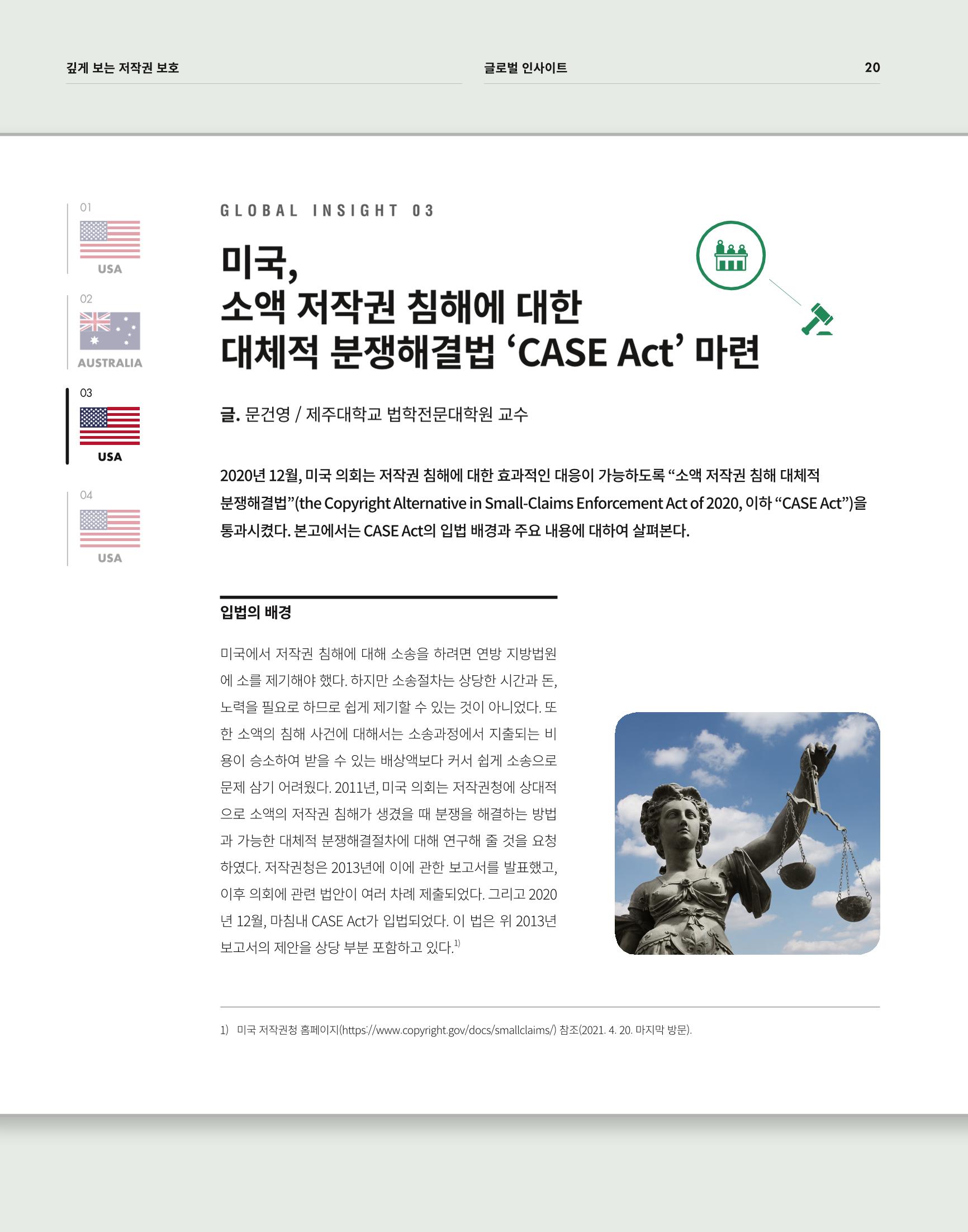 2021_CSTORY_4월호 22페이지