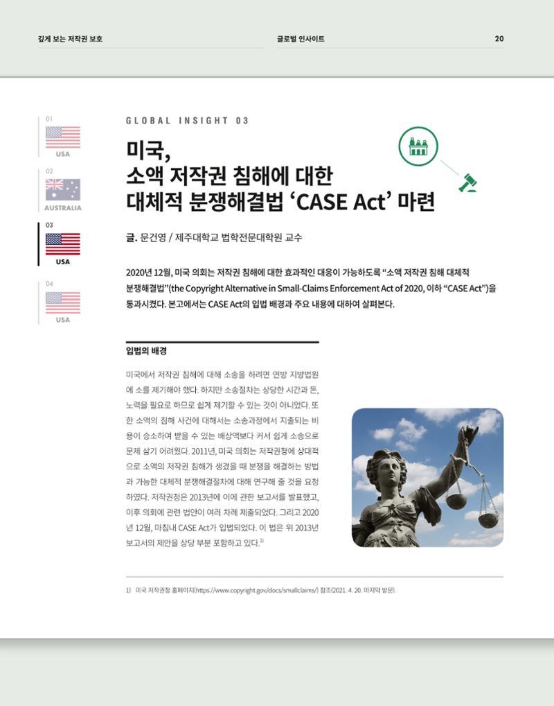 2021_CSTORY_4월호 22페이지