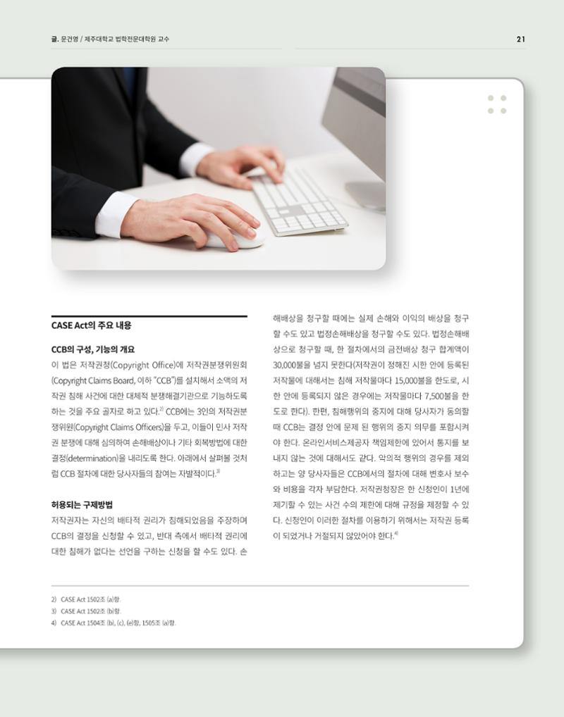 2021_CSTORY_4월호 23페이지
