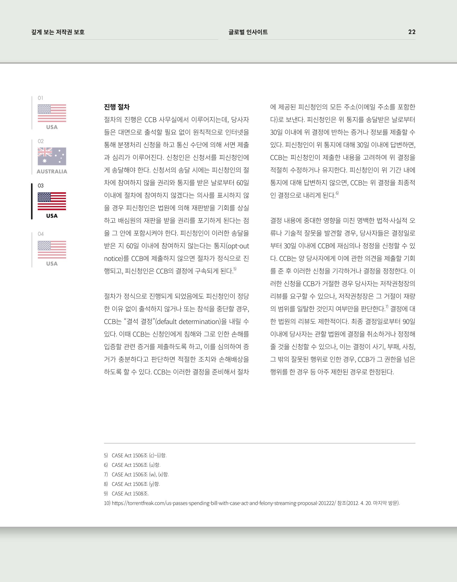 2021_CSTORY_4월호 24페이지