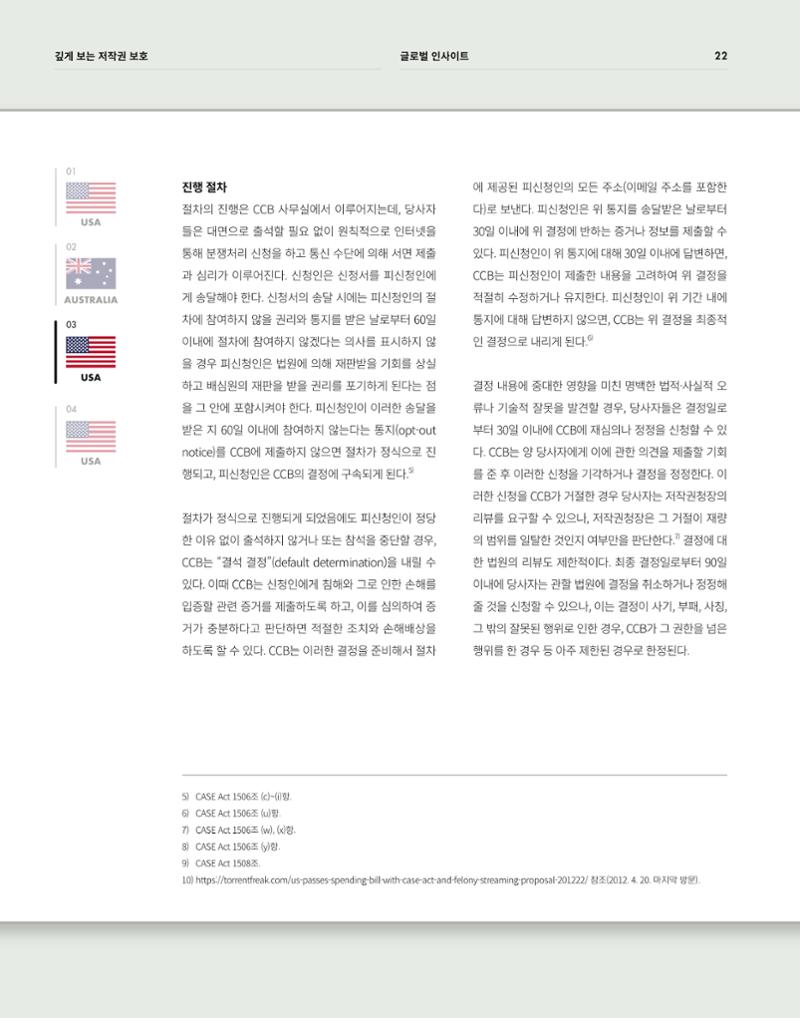 2021_CSTORY_4월호 24페이지