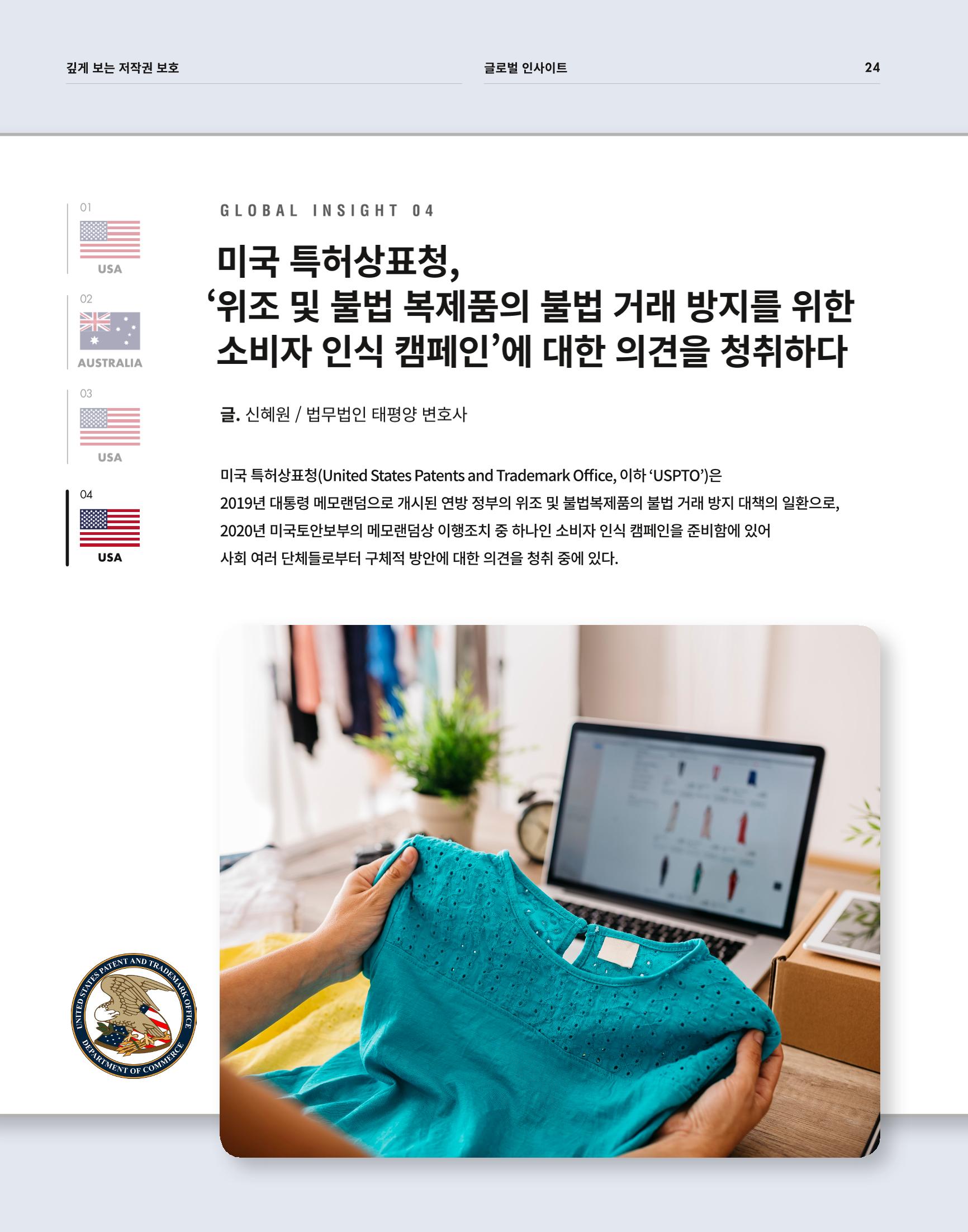 2021_CSTORY_4월호 26페이지