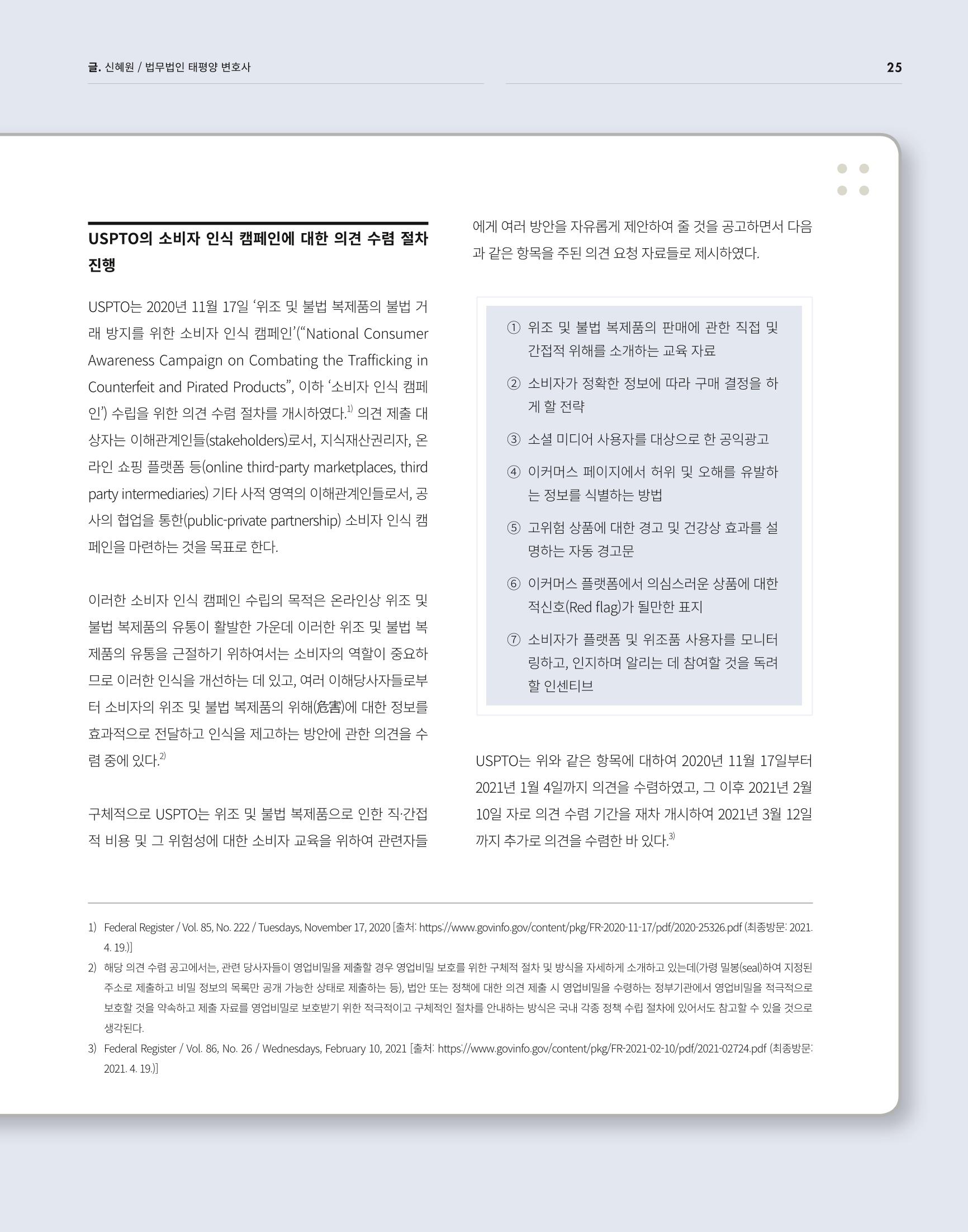 2021_CSTORY_4월호 27페이지