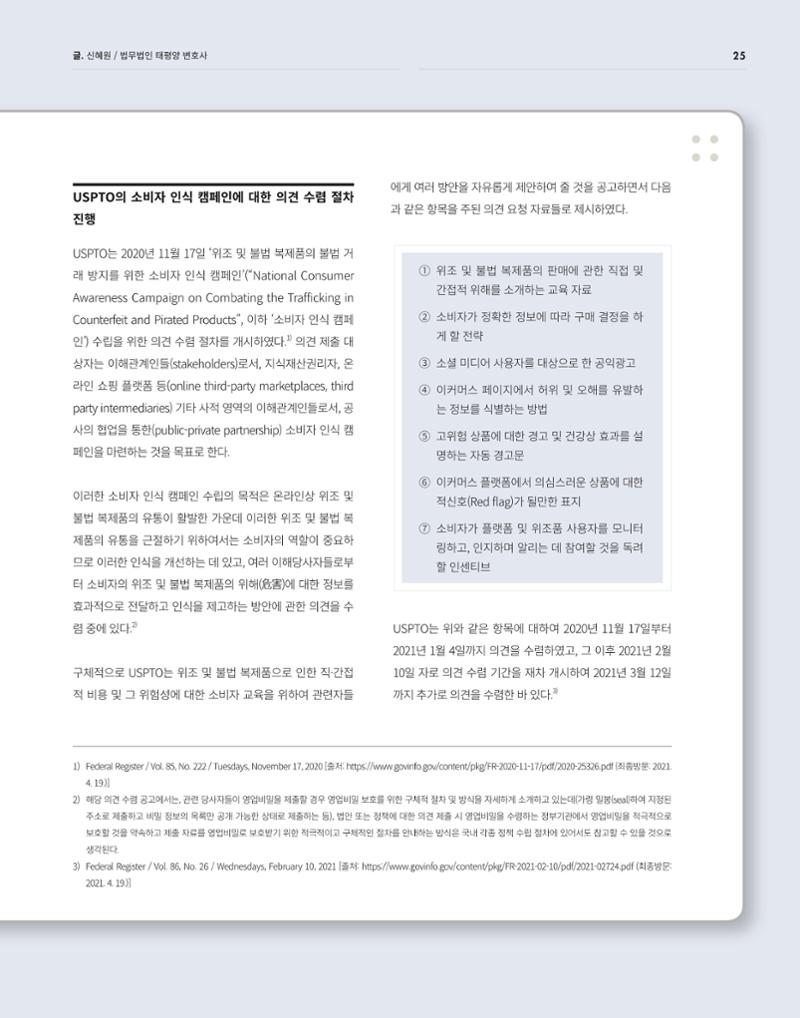 2021_CSTORY_4월호 27페이지