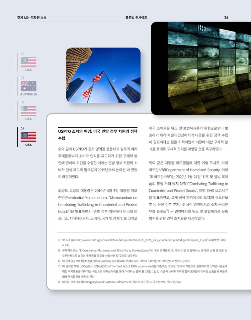 2021_CSTORY_4월호 28페이지