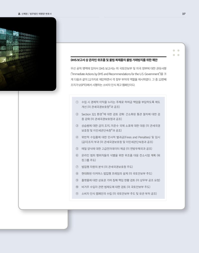 2021_CSTORY_4월호 29페이지