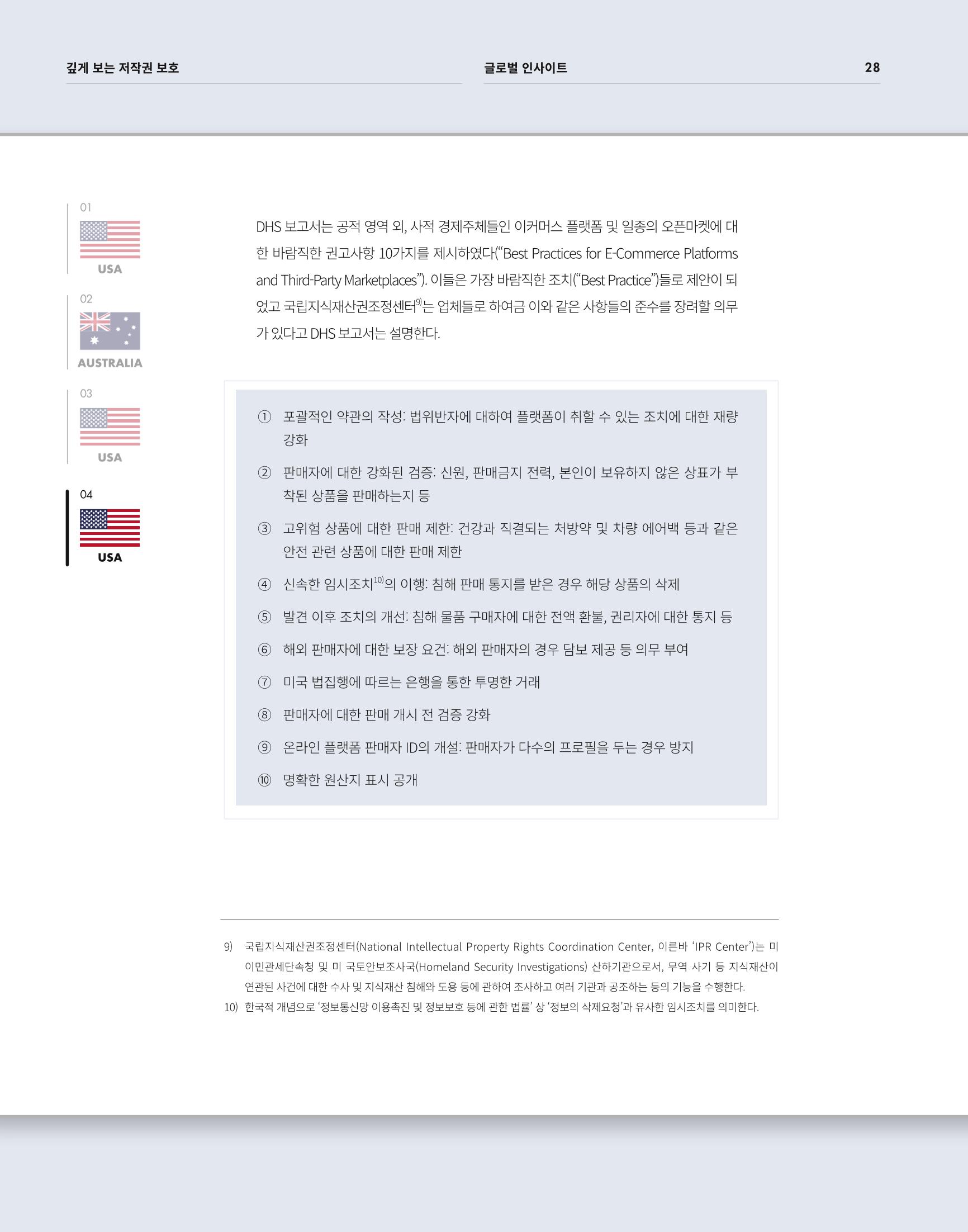 2021_CSTORY_4월호 30페이지