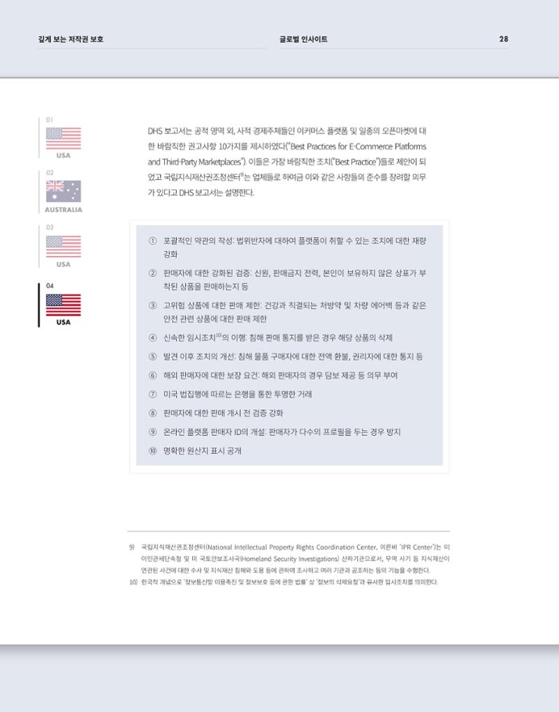 2021_CSTORY_4월호 30페이지
