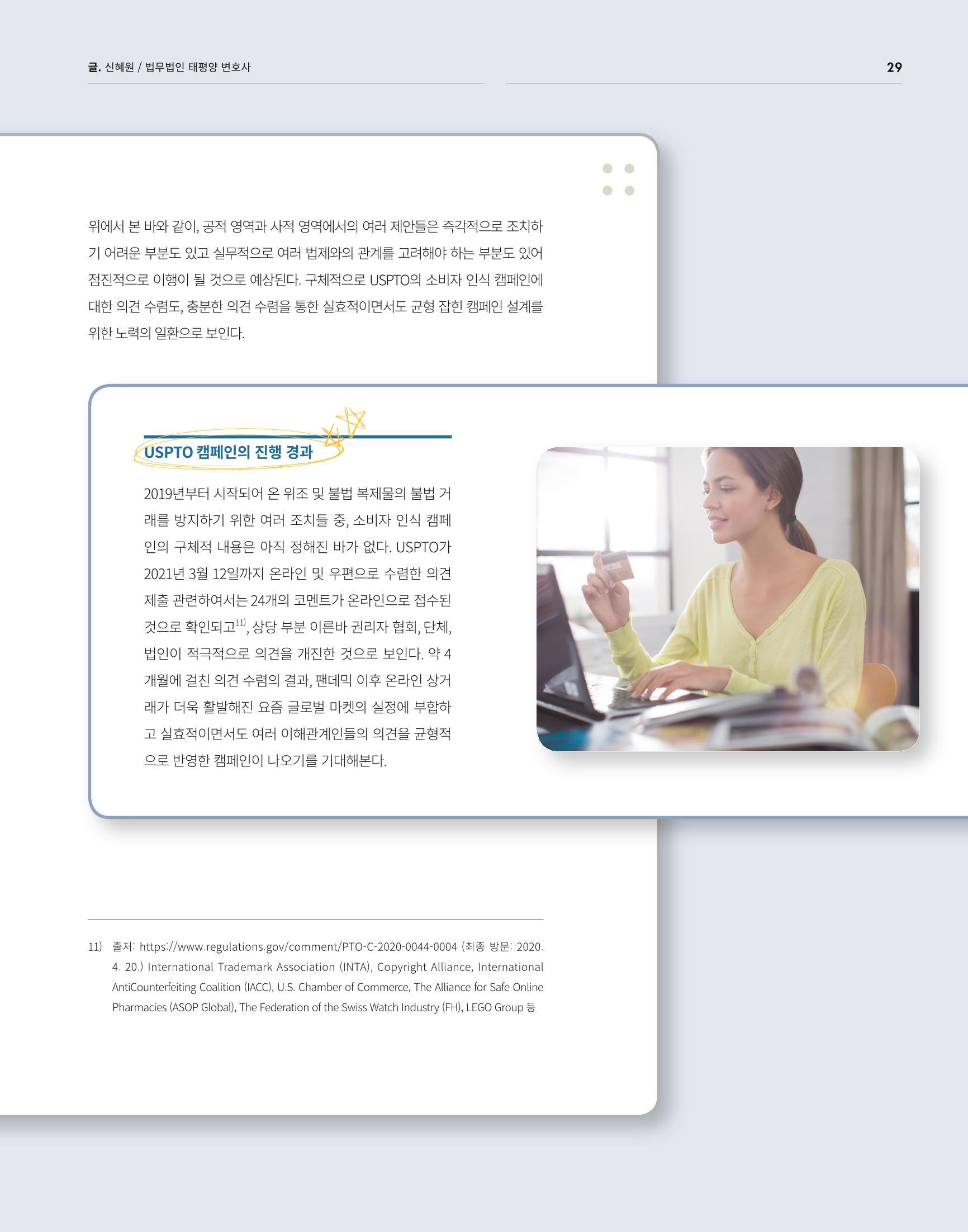 2021_CSTORY_4월호 31페이지