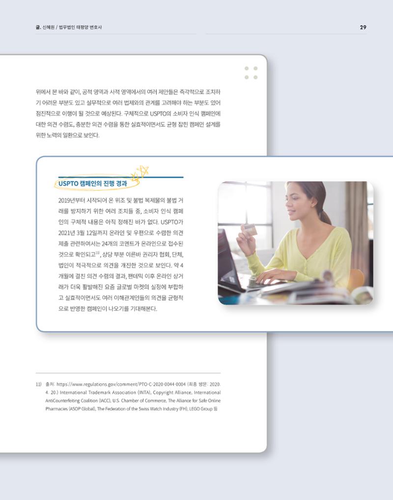 2021_CSTORY_4월호 31페이지