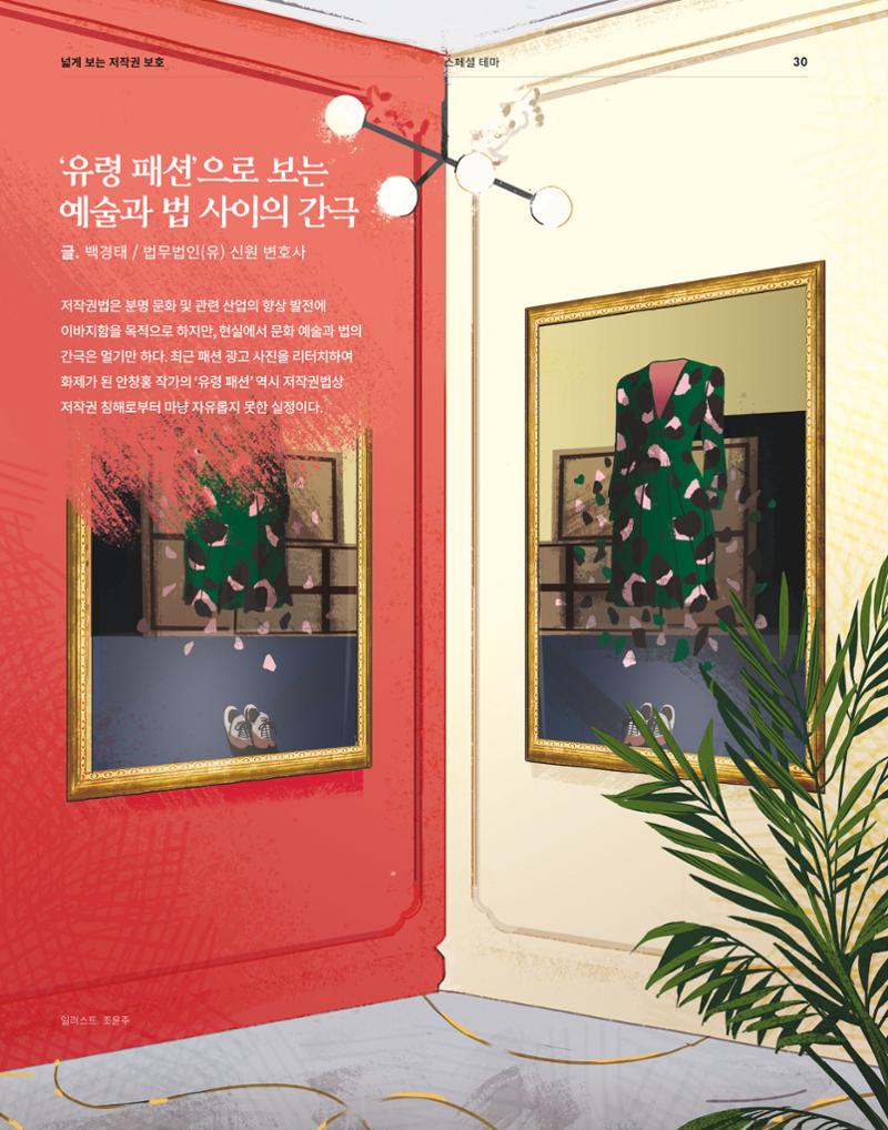 2021_CSTORY_4월호 32페이지