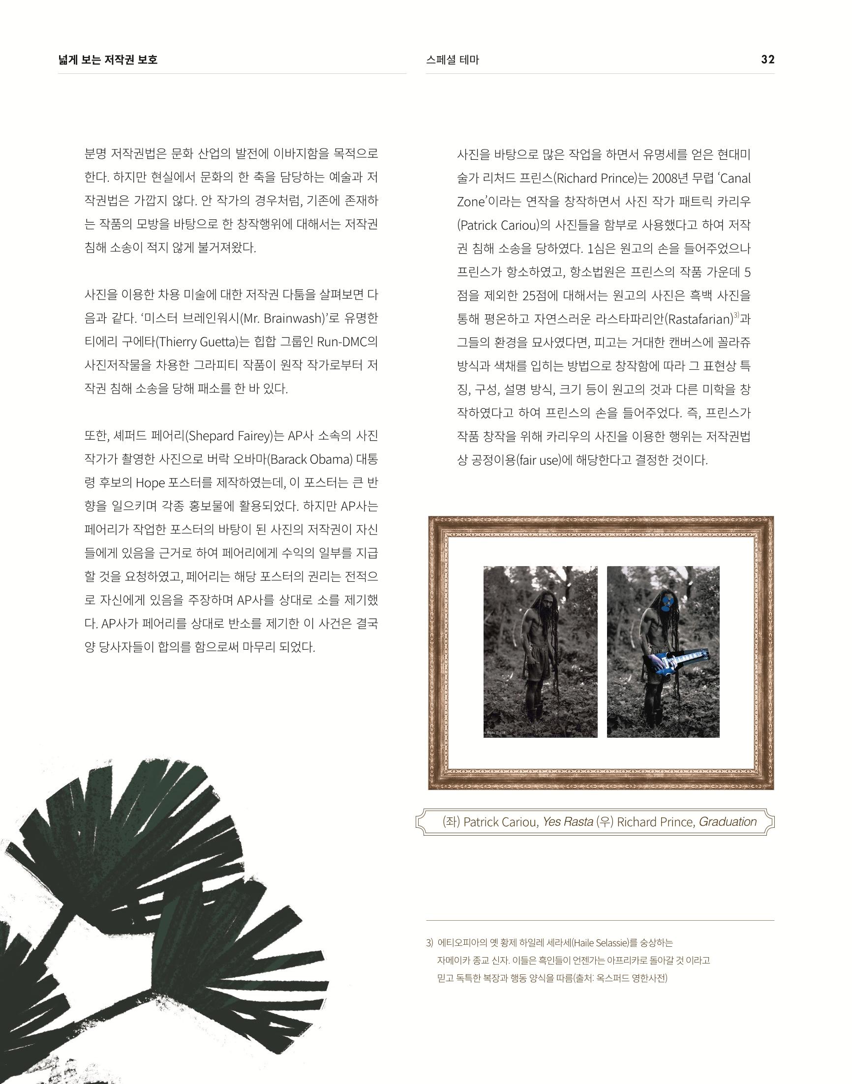 2021_CSTORY_4월호 34페이지