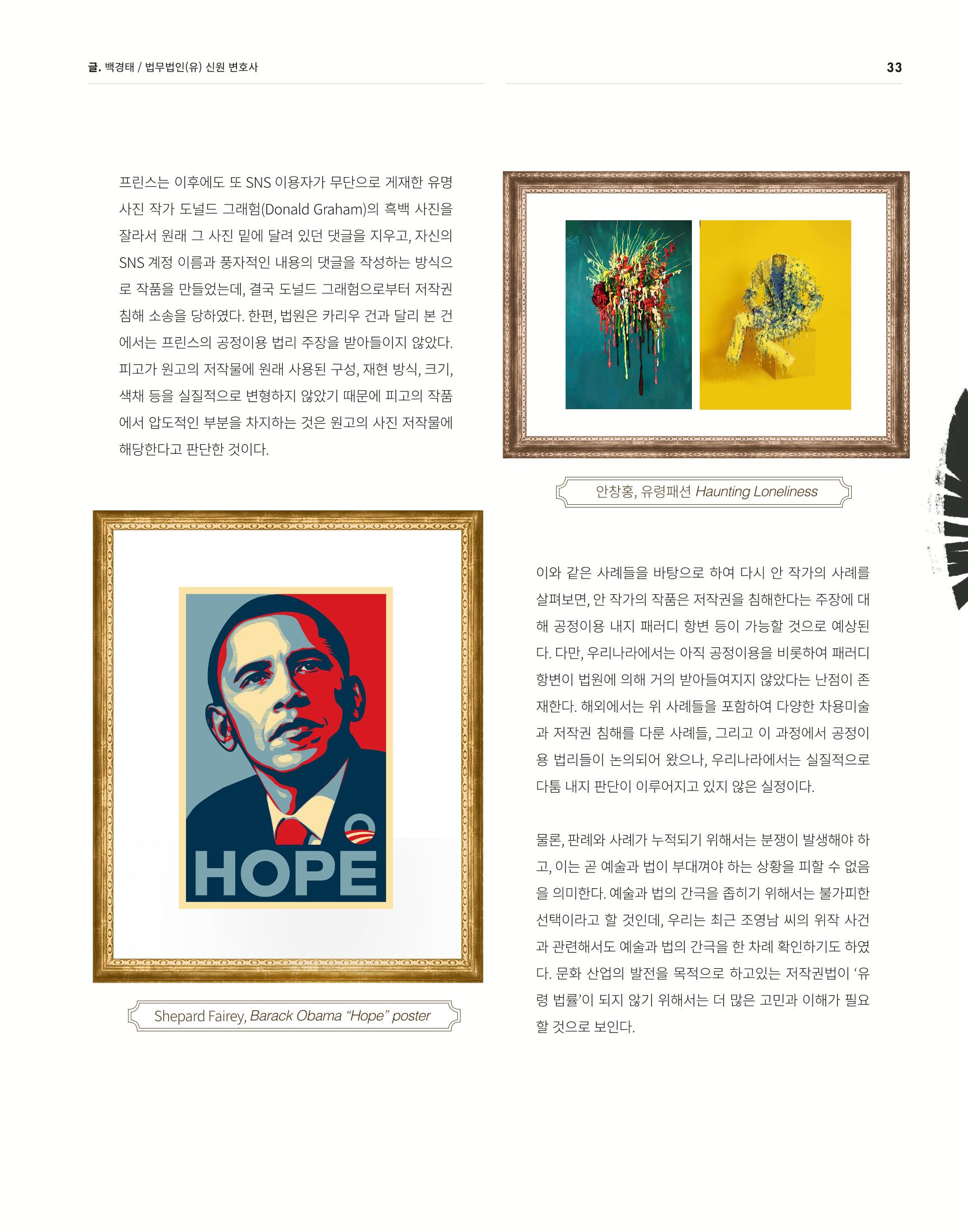 2021_CSTORY_4월호 35페이지