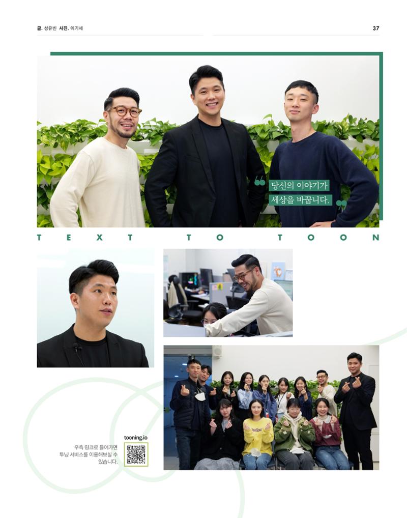 2021_CSTORY_4월호 39페이지