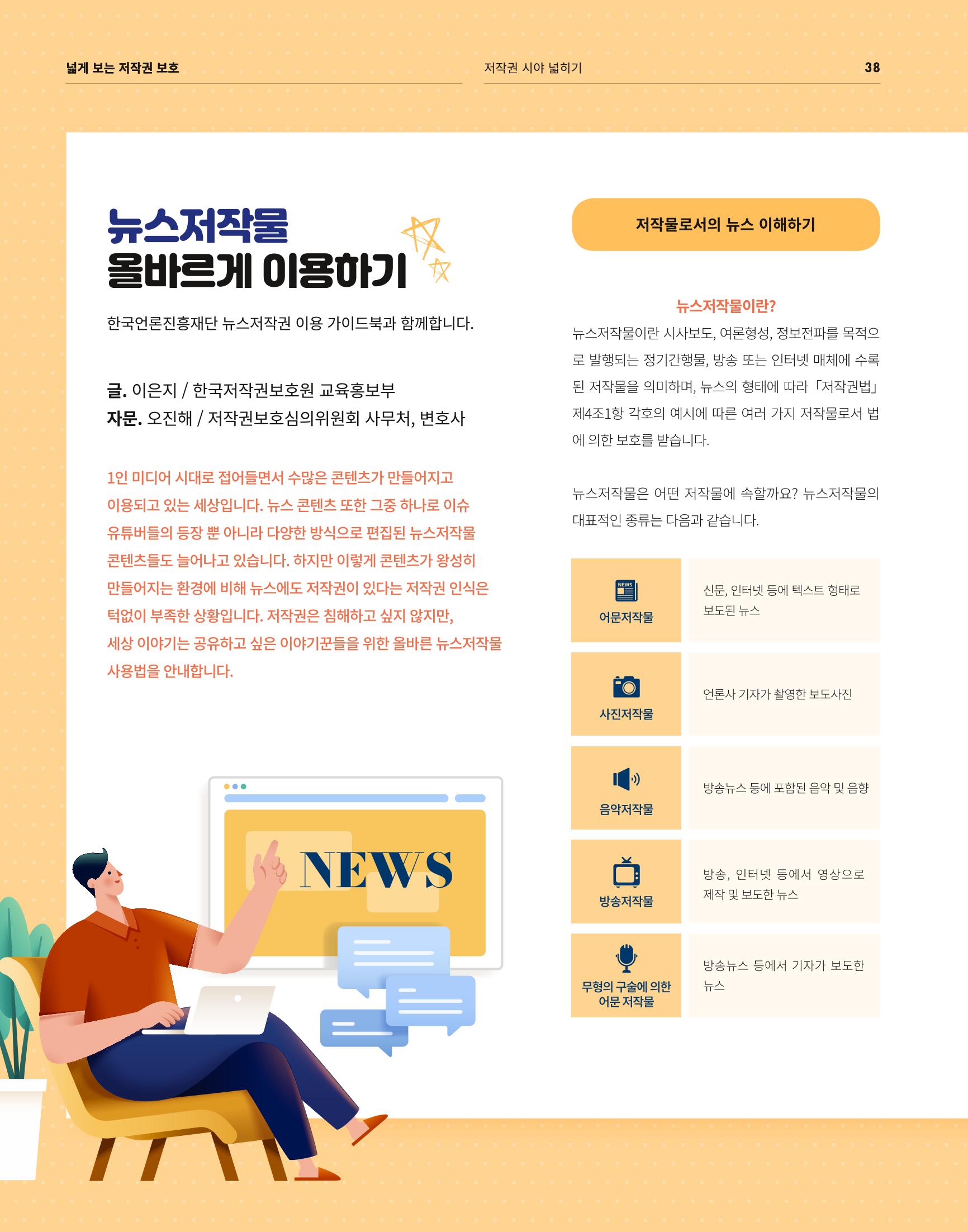 2021_CSTORY_4월호 40페이지