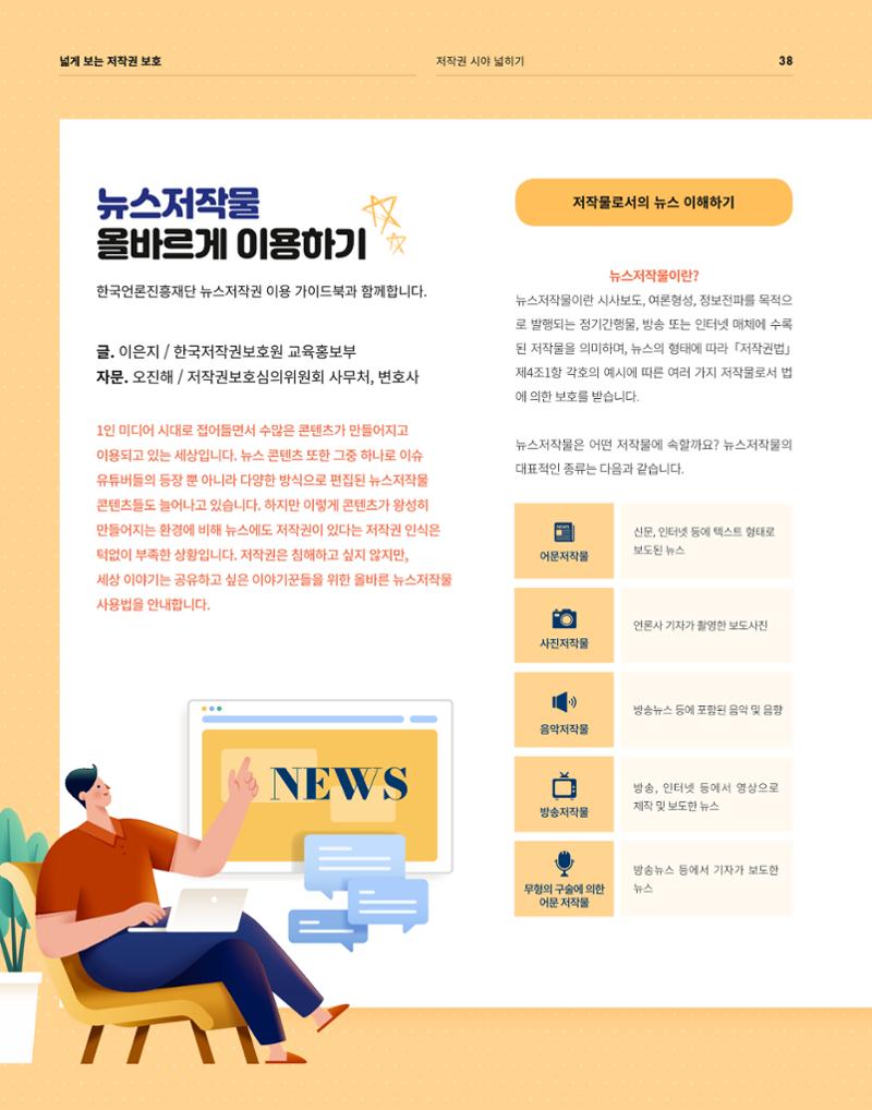 2021_CSTORY_4월호 40페이지