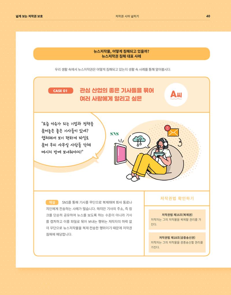 2021_CSTORY_4월호 42페이지