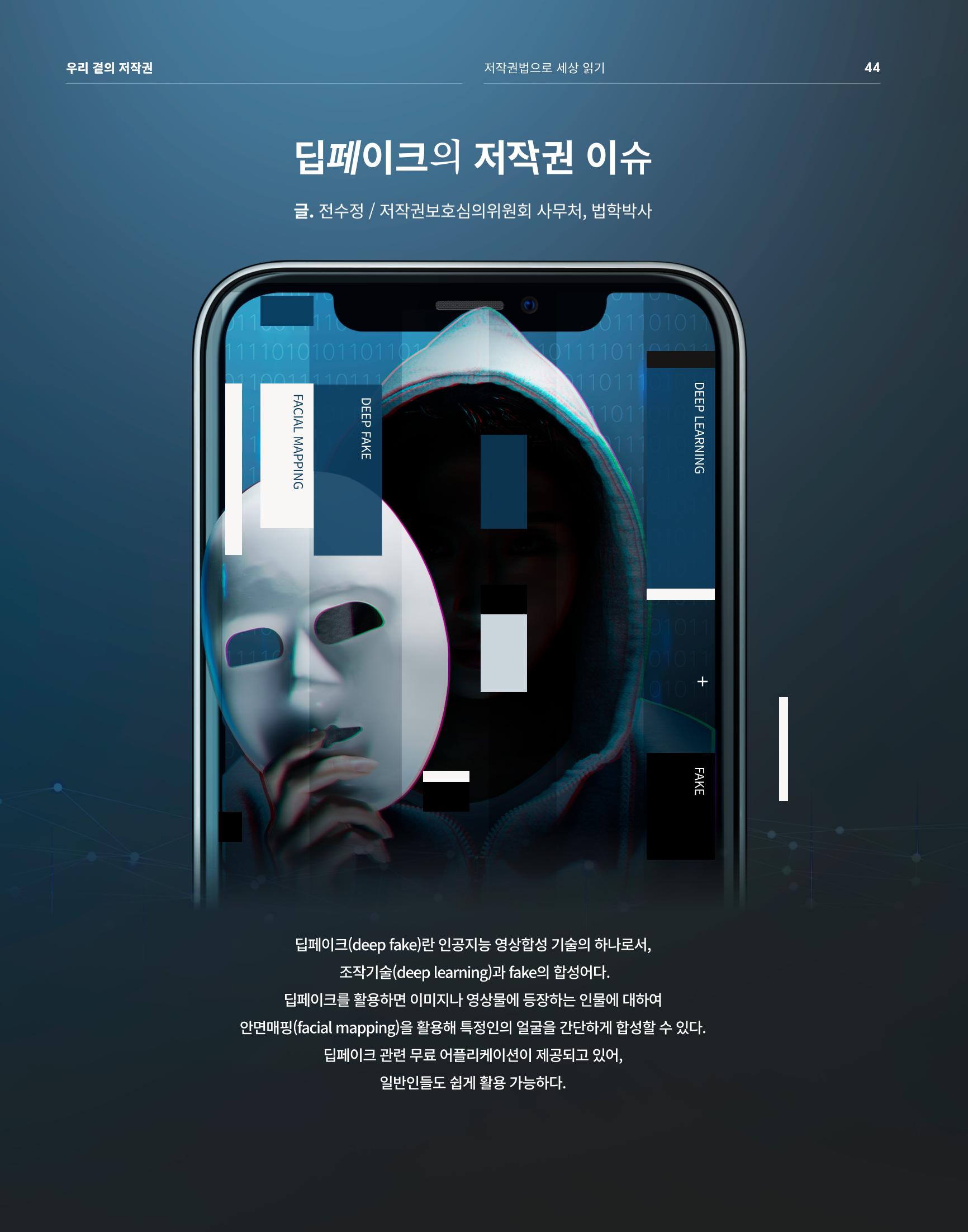 2021_CSTORY_4월호 46페이지