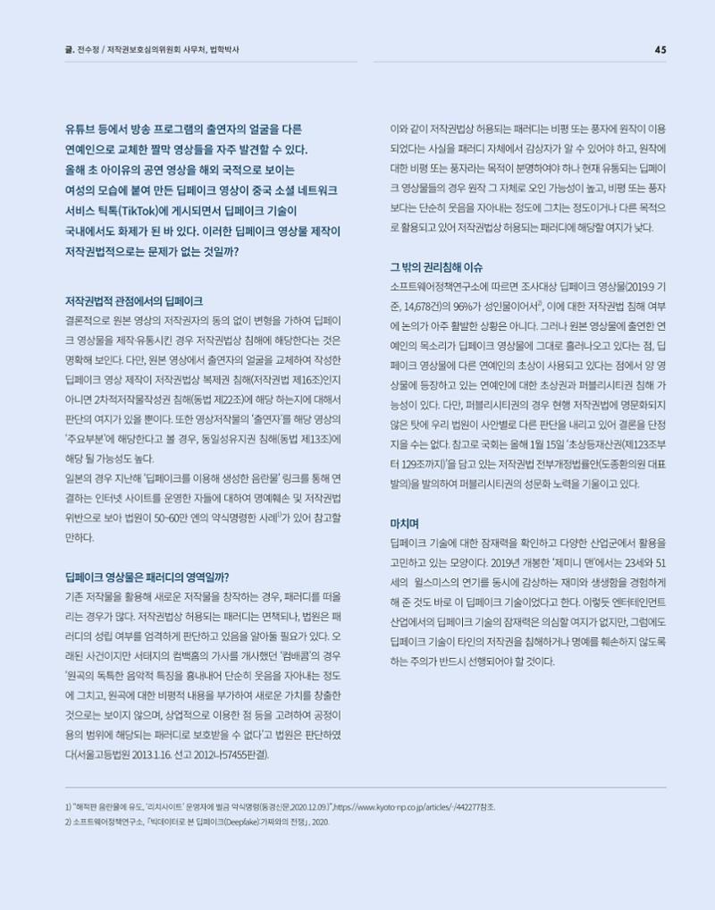 2021_CSTORY_4월호 47페이지