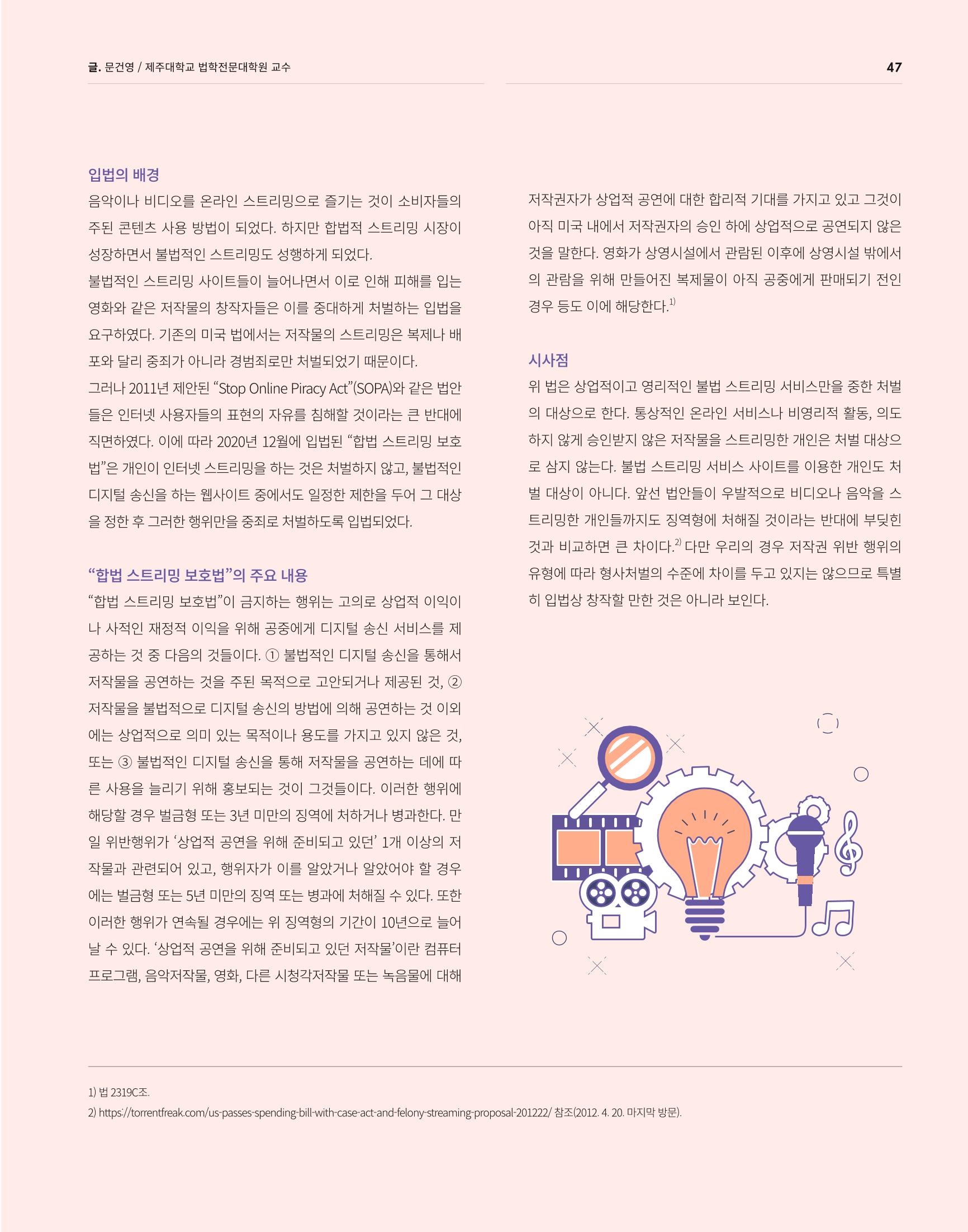 2021_CSTORY_4월호 49페이지