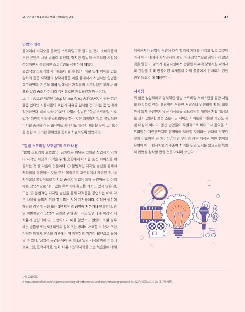 2021_CSTORY_4월호 49페이지