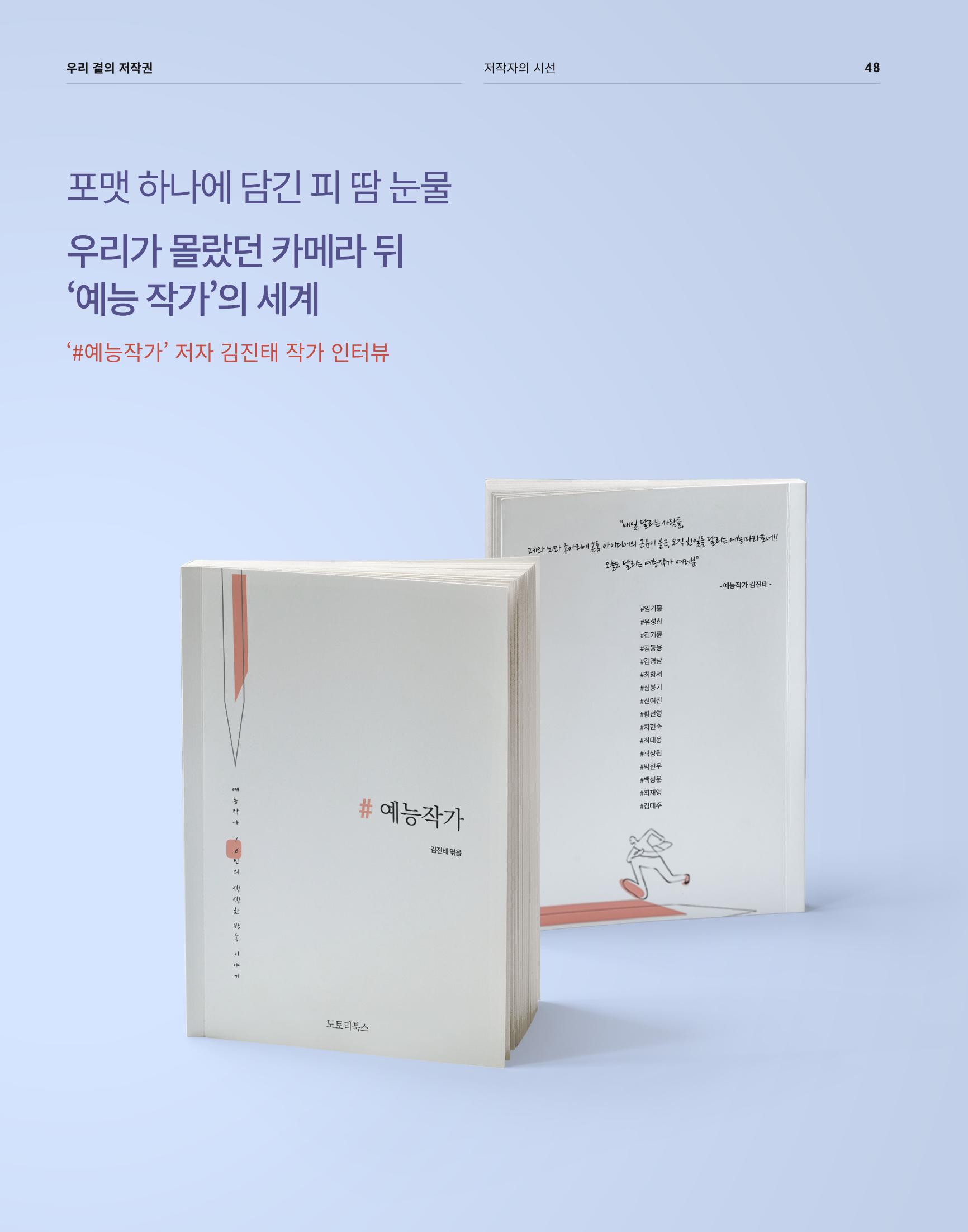 2021_CSTORY_4월호 50페이지