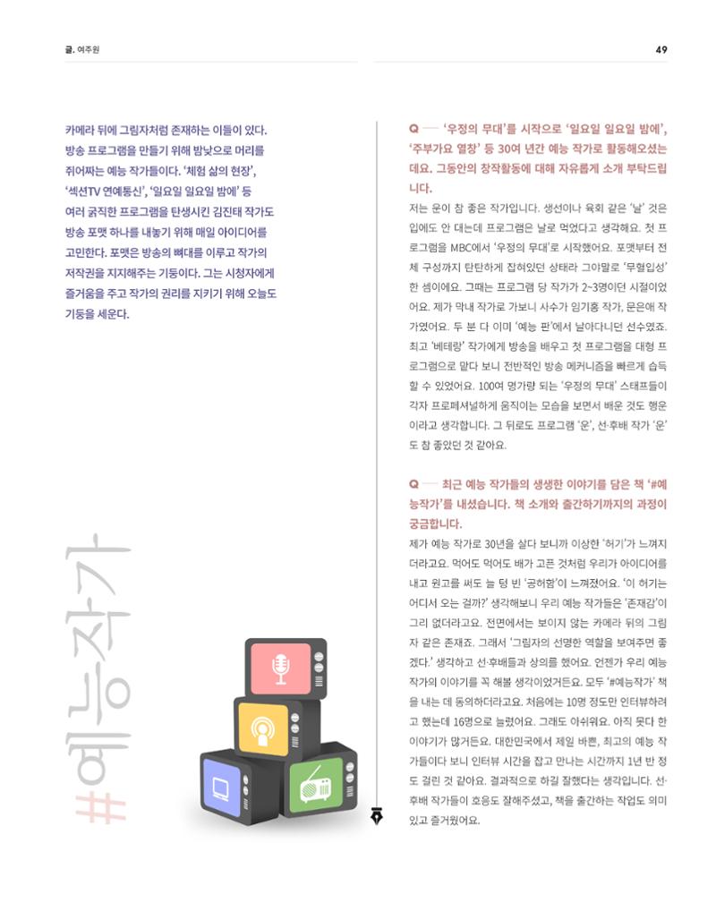 2021_CSTORY_4월호 51페이지