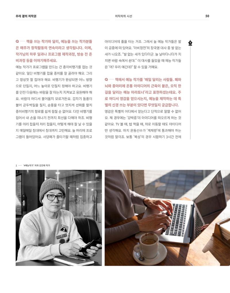 2021_CSTORY_4월호 52페이지