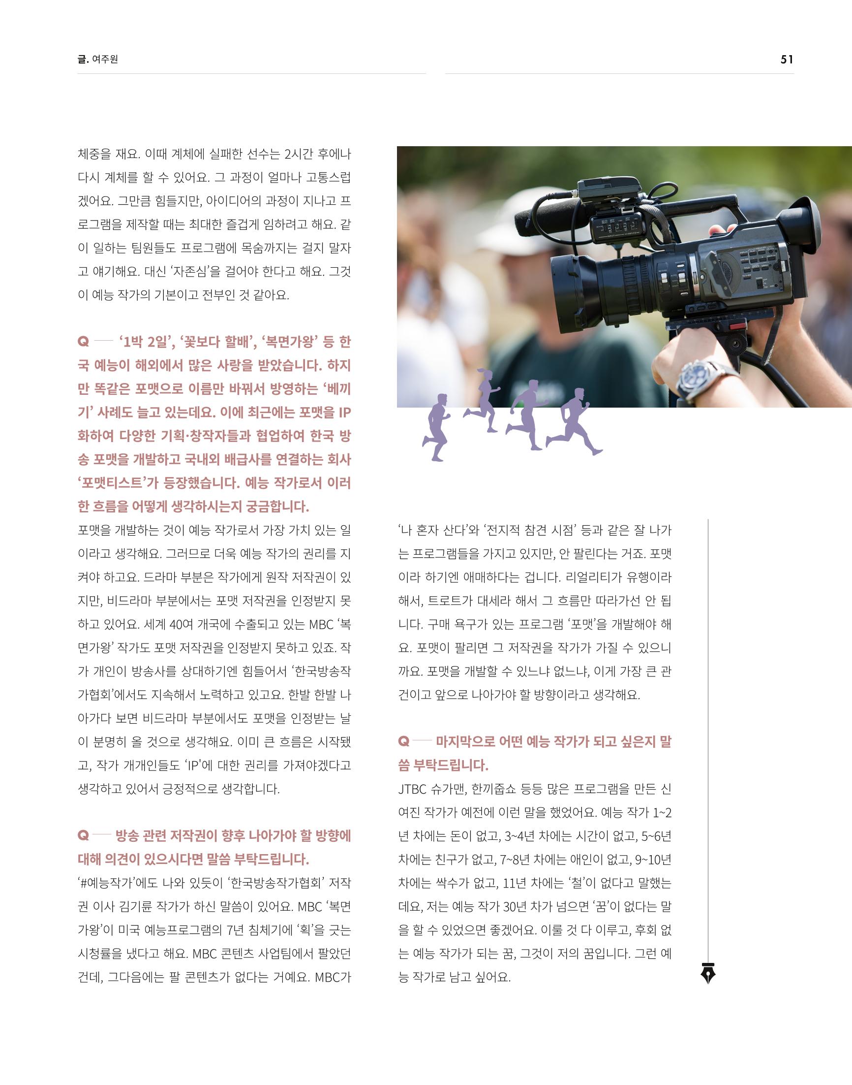 2021_CSTORY_4월호 53페이지
