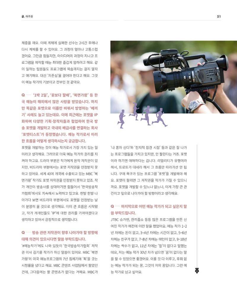 2021_CSTORY_4월호 53페이지