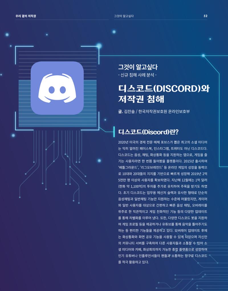 2021_CSTORY_4월호 54페이지