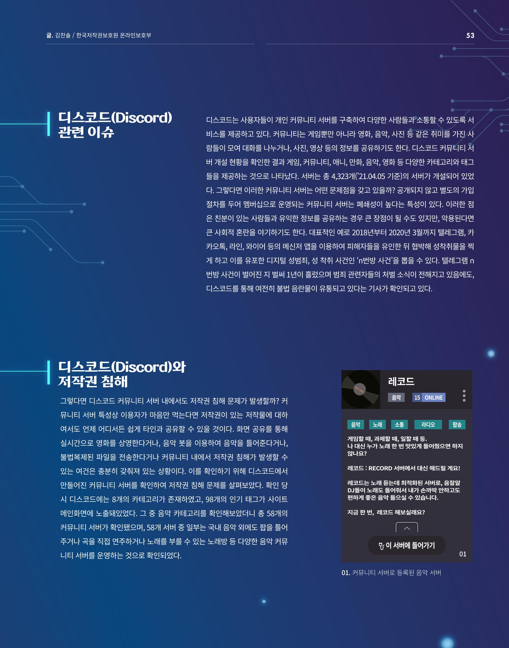 2021_CSTORY_4월호 55페이지