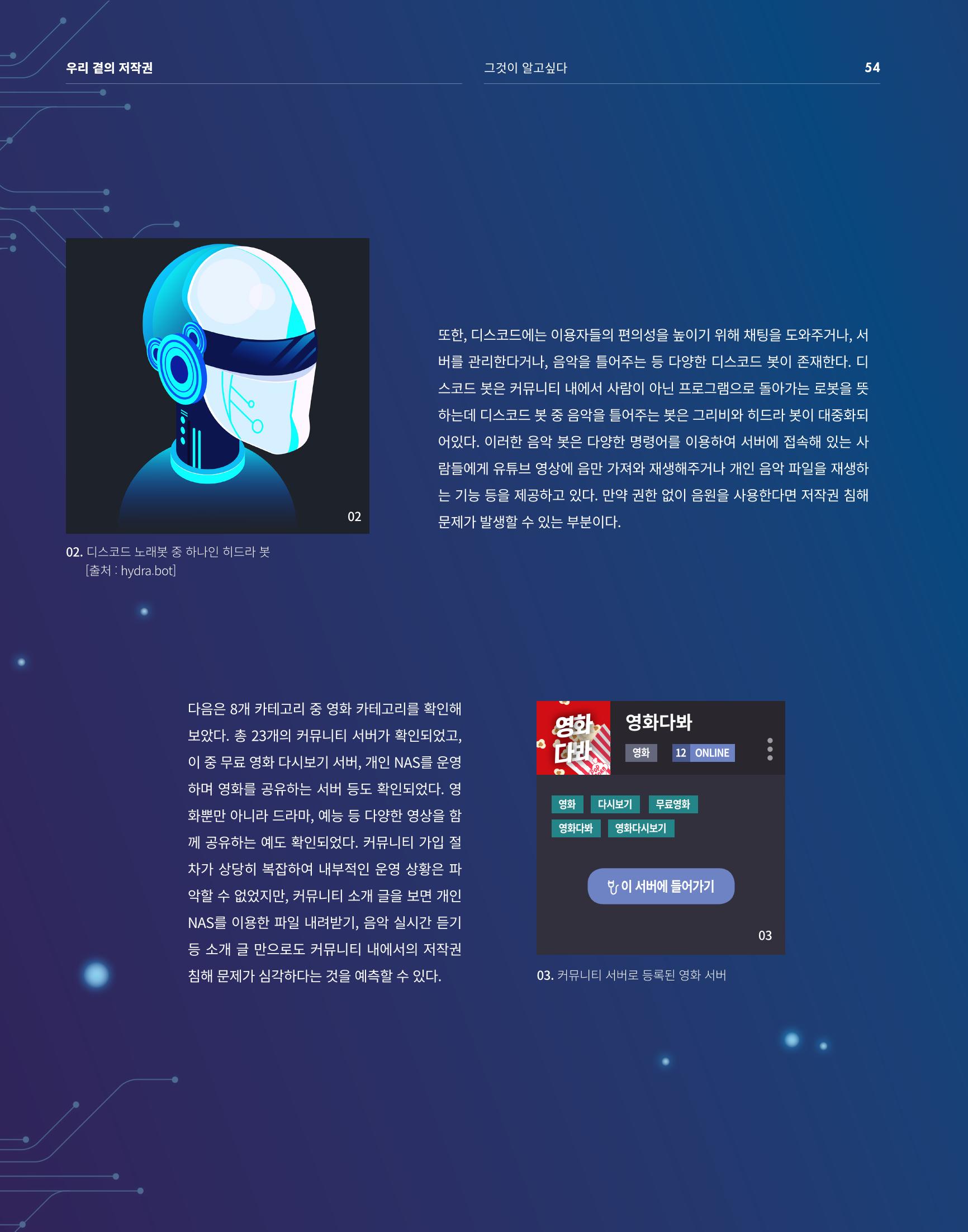 2021_CSTORY_4월호 56페이지