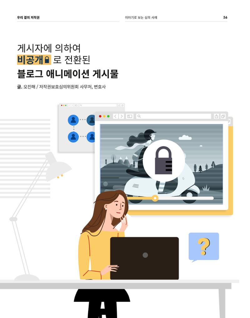 2021_CSTORY_4월호 58페이지