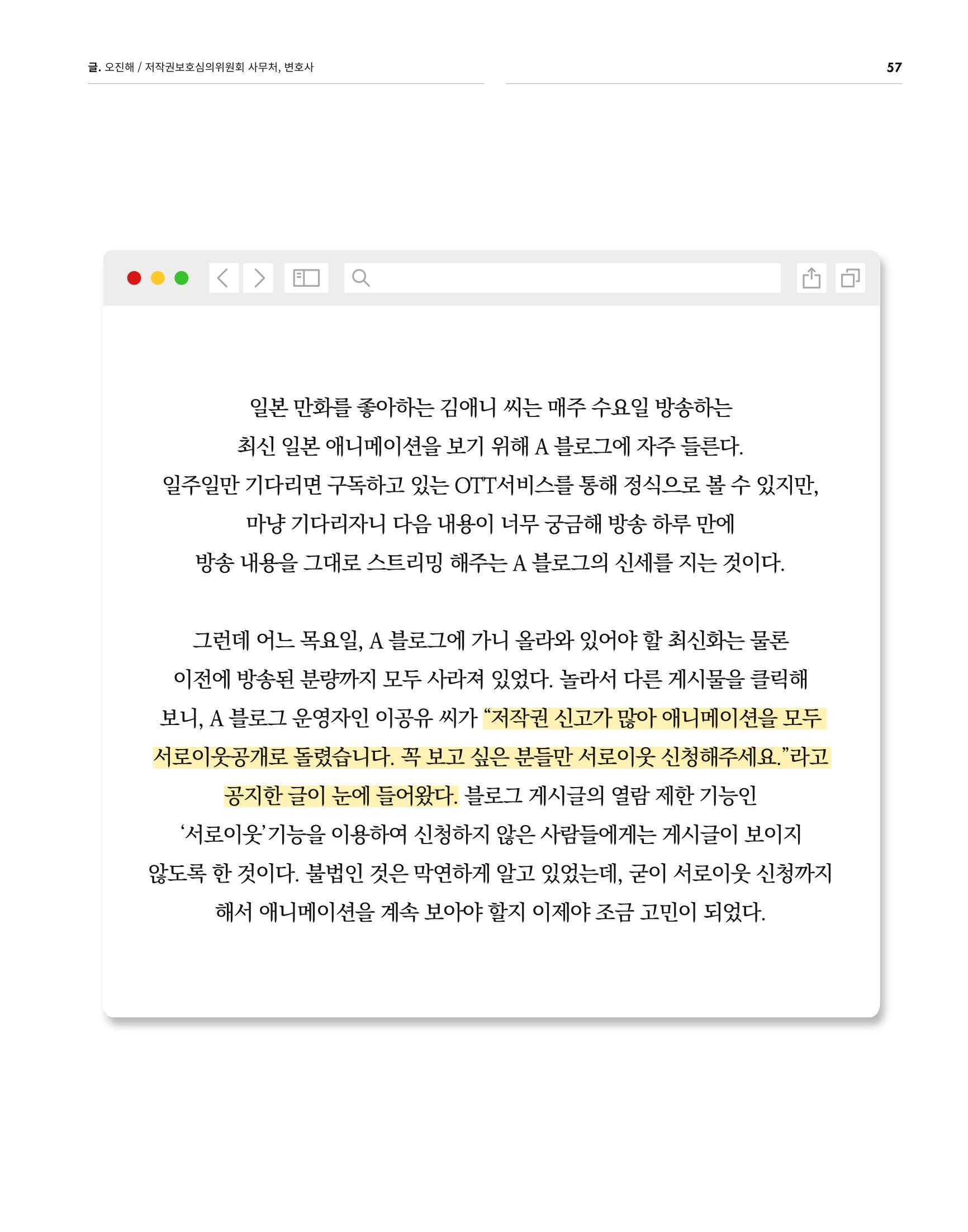2021_CSTORY_4월호 59페이지