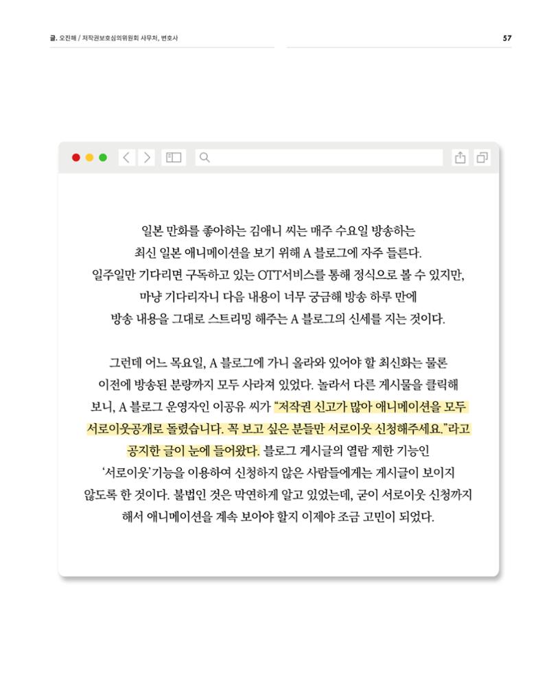 2021_CSTORY_4월호 59페이지