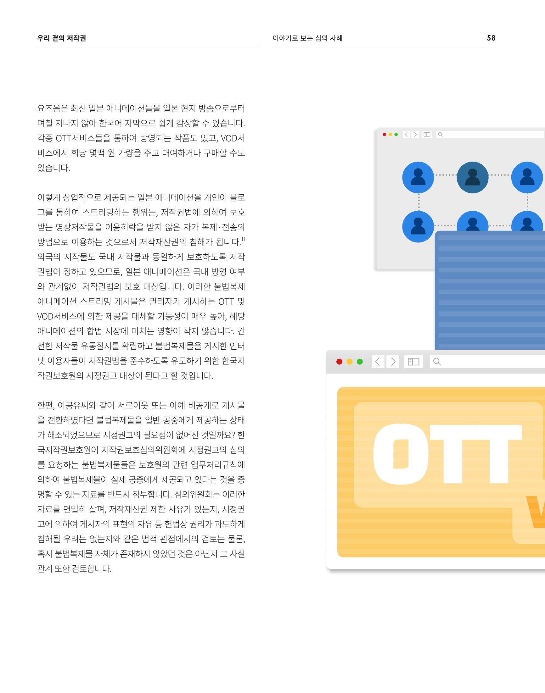 2021_CSTORY_4월호 60페이지