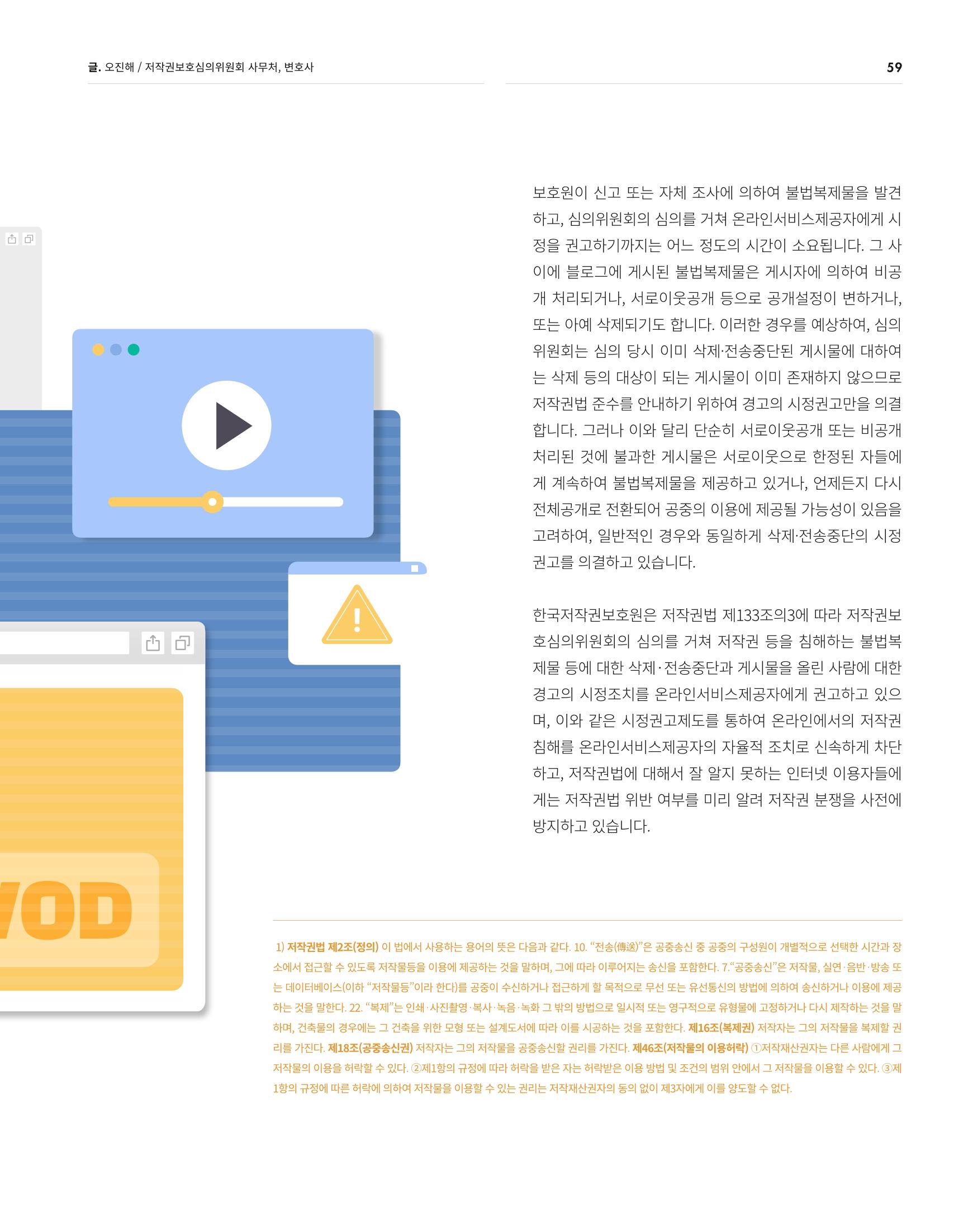 2021_CSTORY_4월호 61페이지