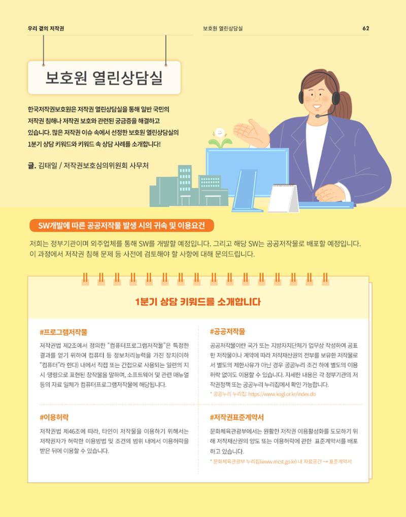 2021_CSTORY_4월호 64페이지