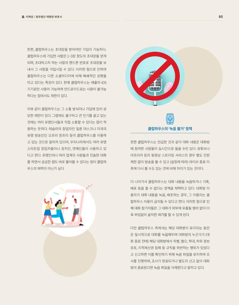 2021_CSTORY_4월호 7페이지
