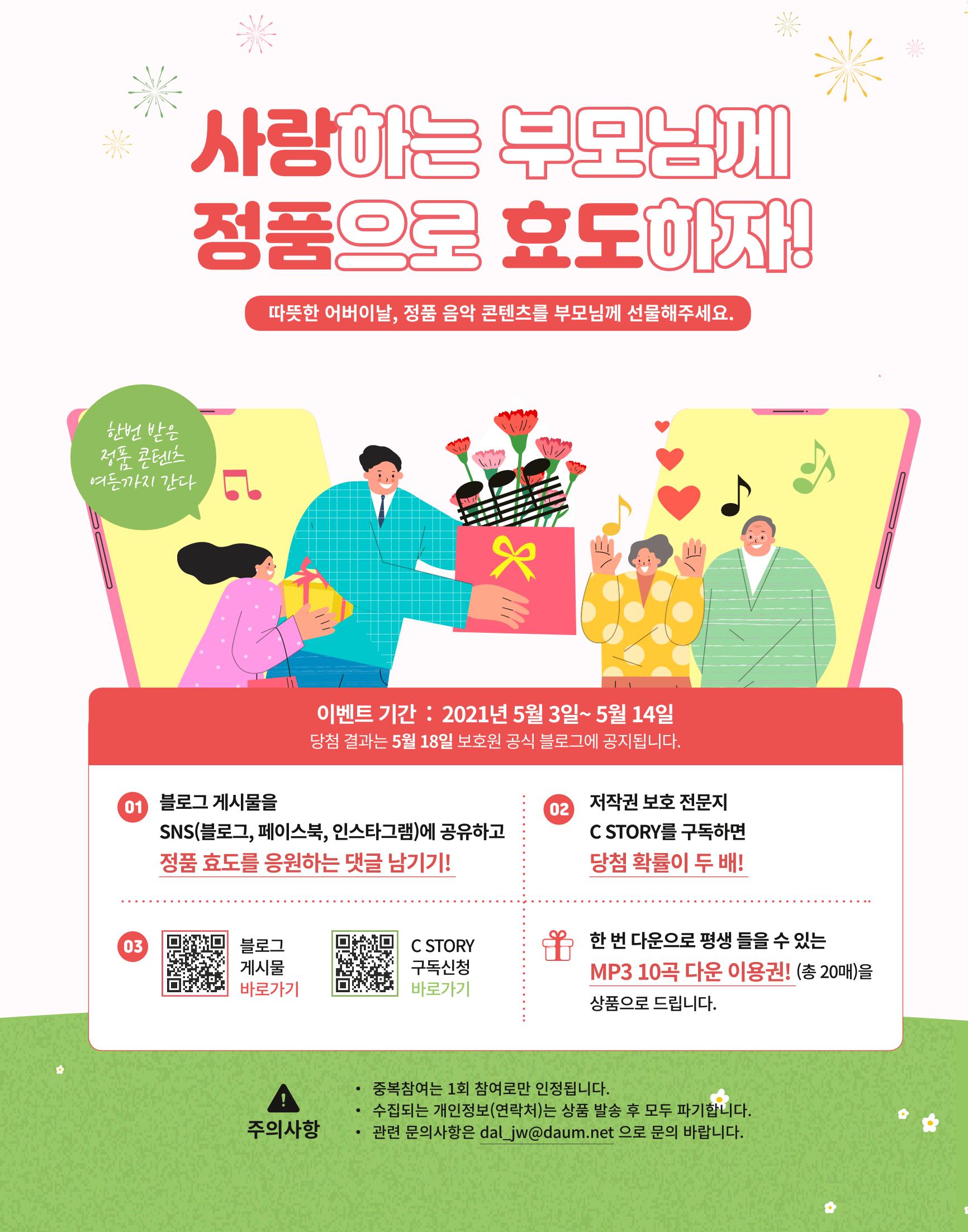 2021_CSTORY_4월호 71페이지