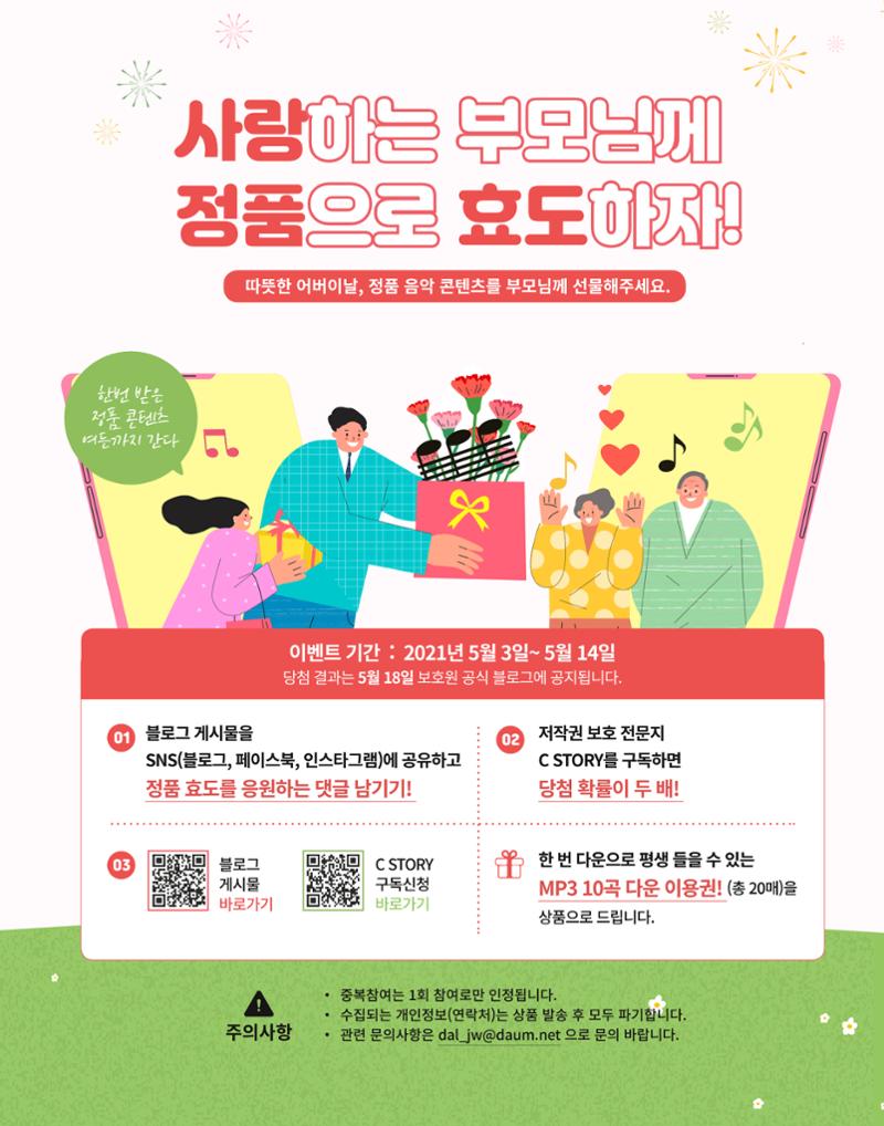 2021_CSTORY_4월호 71페이지